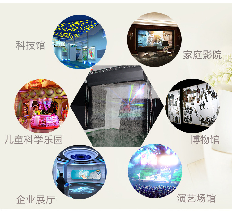 Heilongjiang tricks international hotel fog screen fog curtain 3D holographic effect display